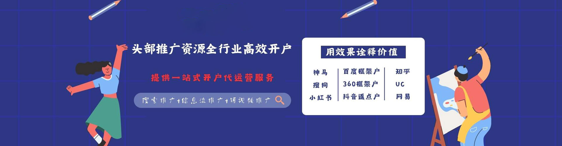珠海小红书信息流