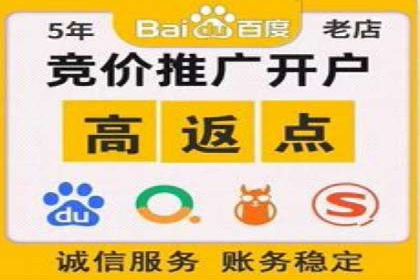 一篇文章让你轻松理解百度推广开户