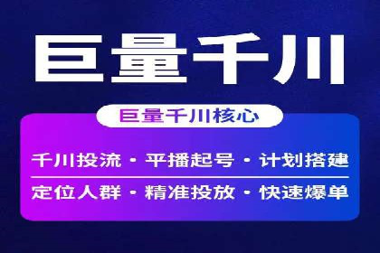 快手信息流广告的投放技巧与行业领先案例